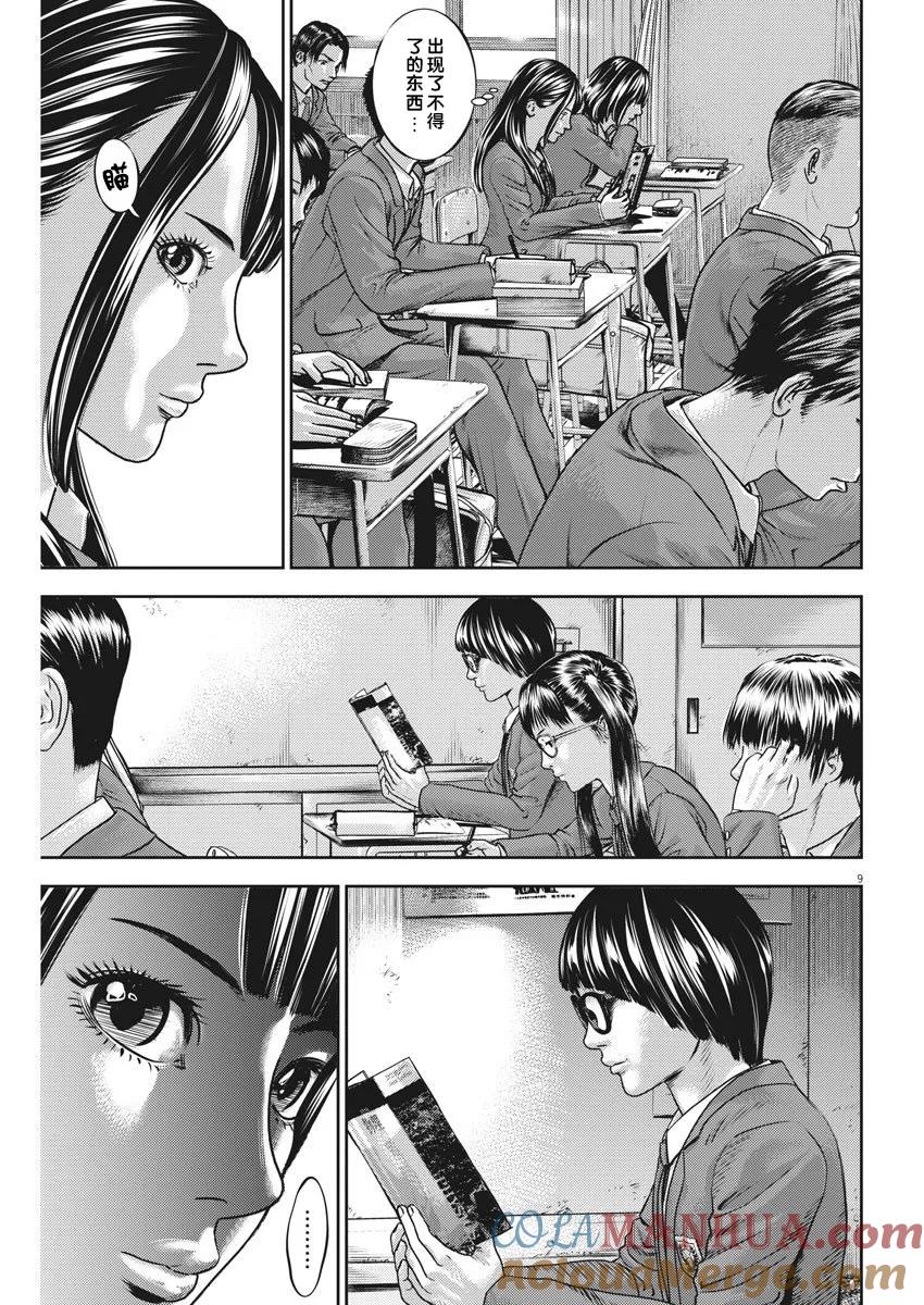第9页