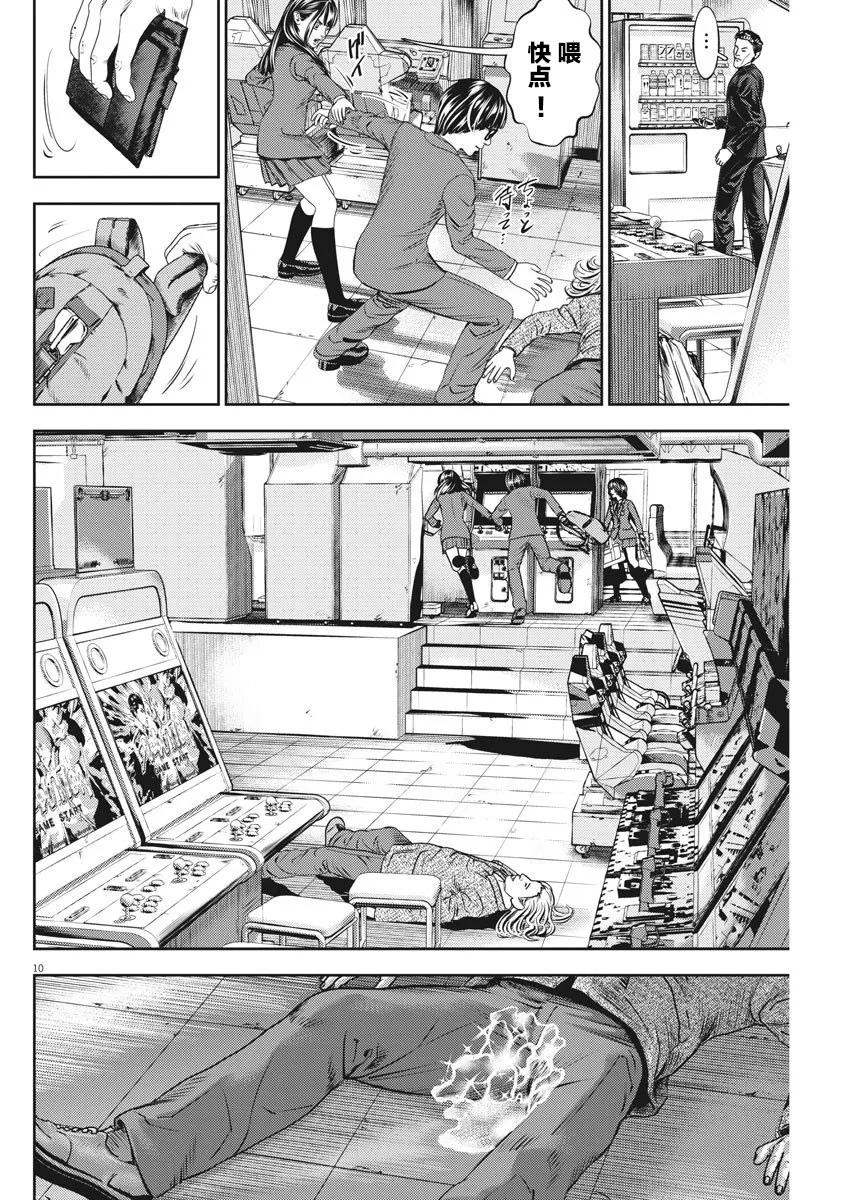 第10页