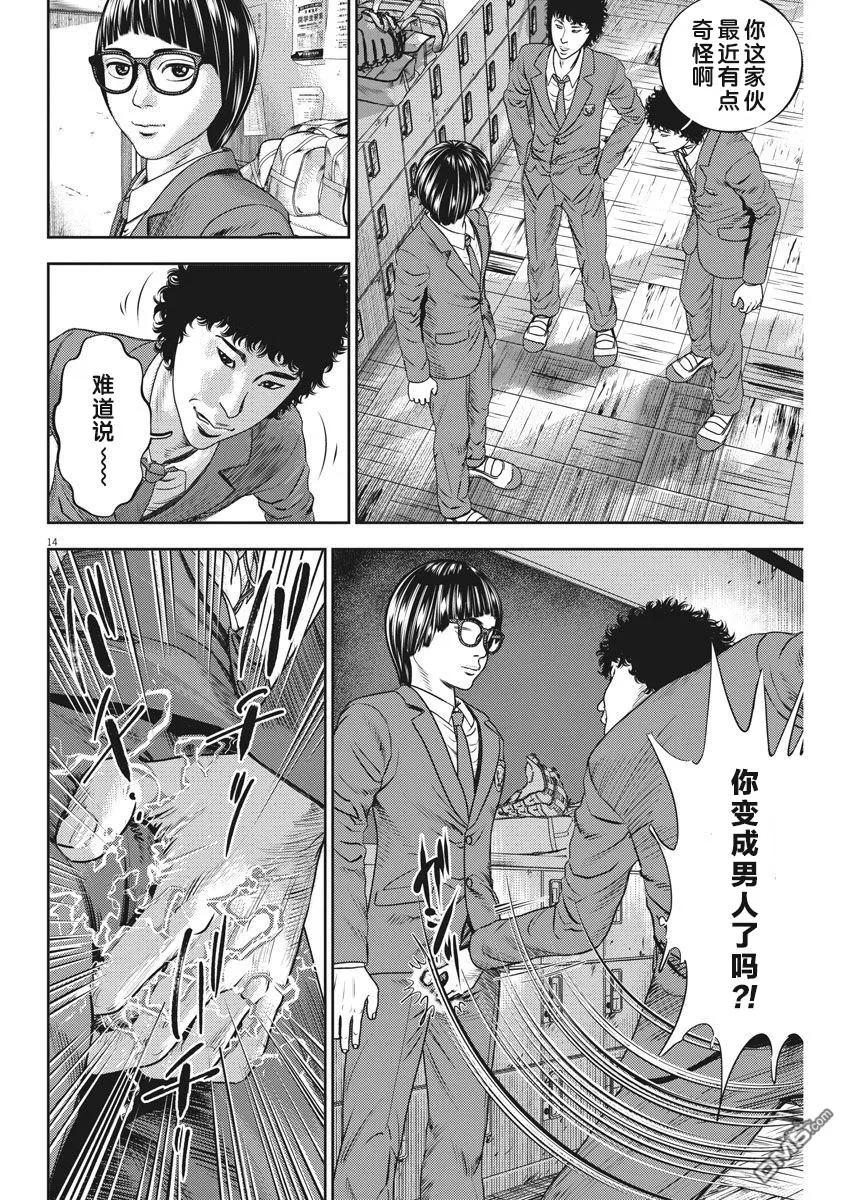 第14页