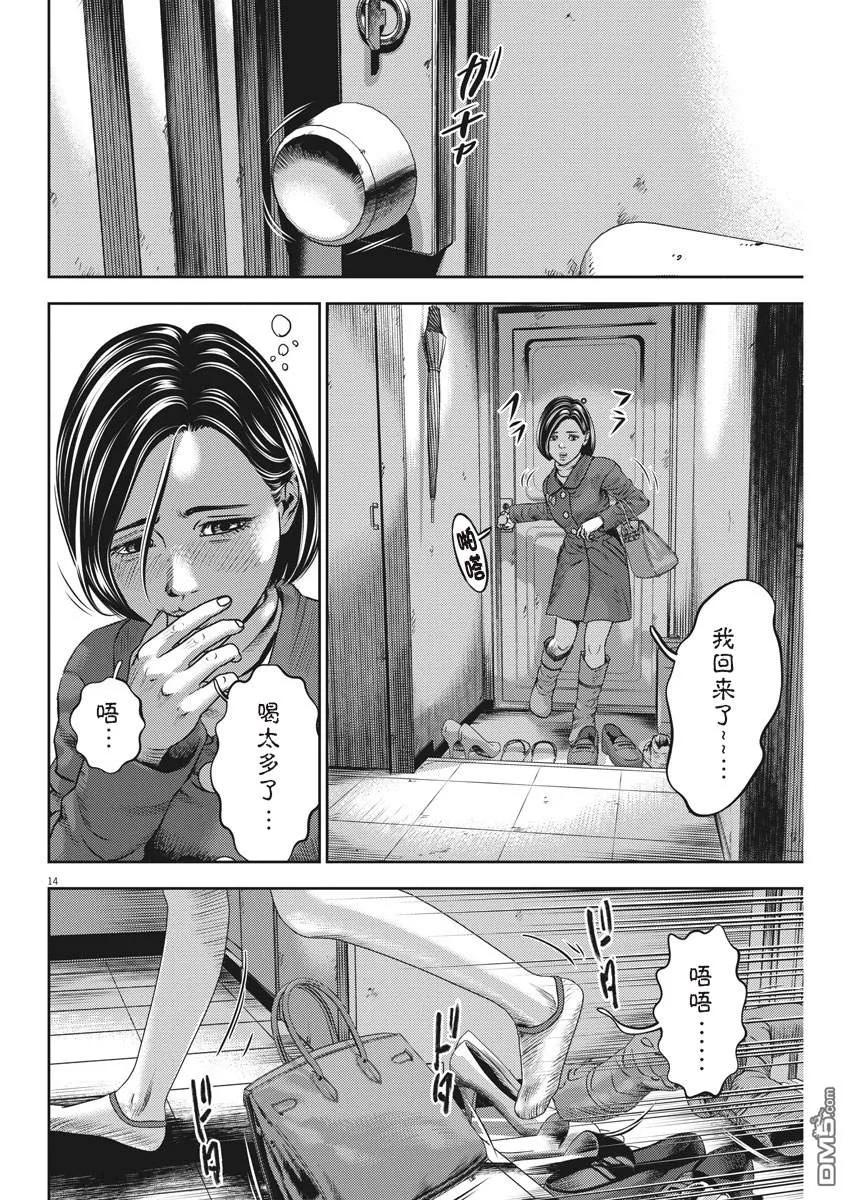 第14页