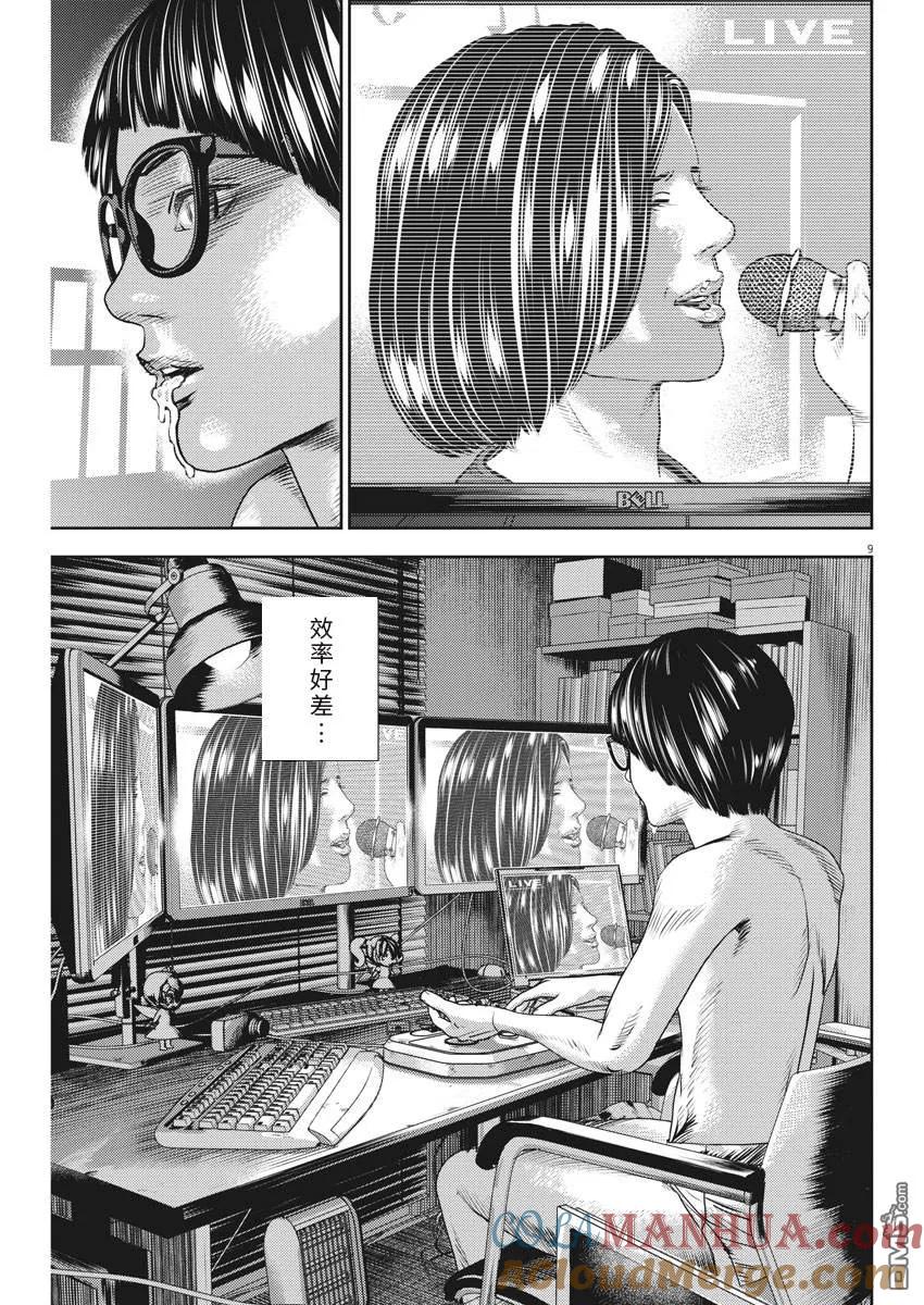第9页