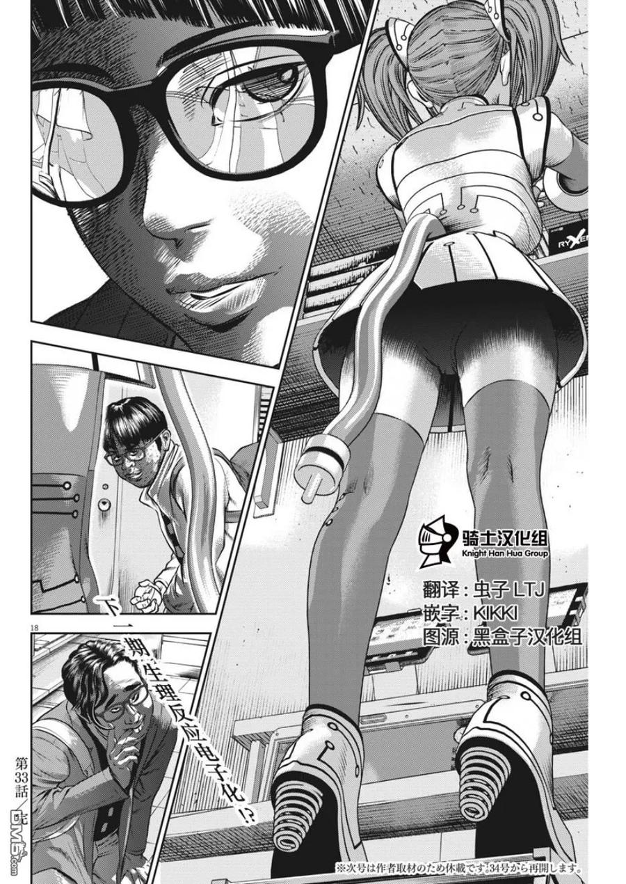 第18页