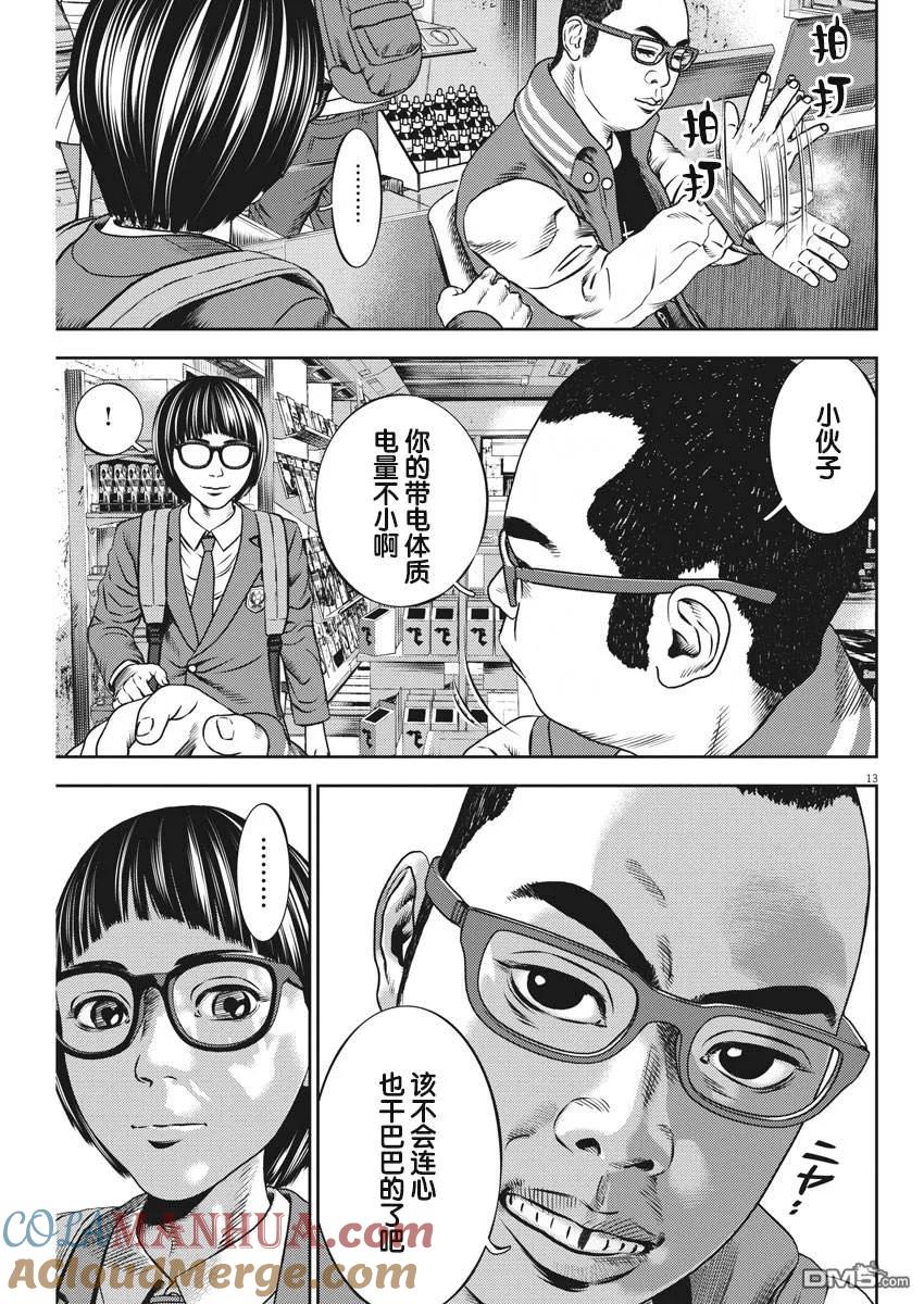 第13页