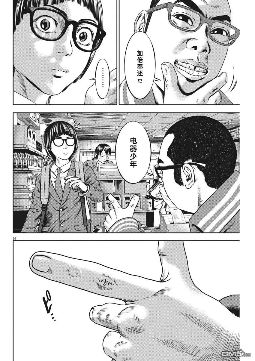 第16页