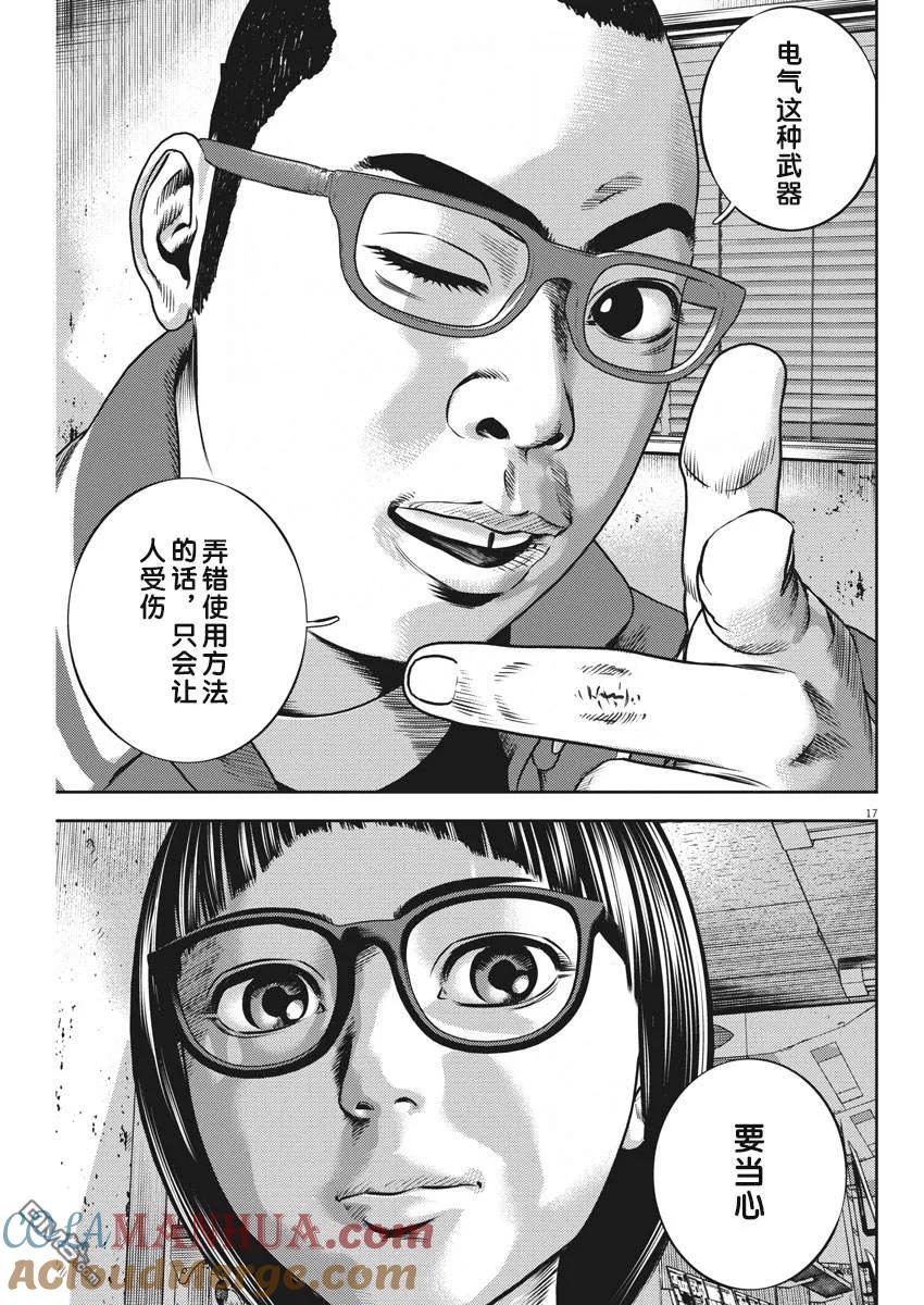 第17页