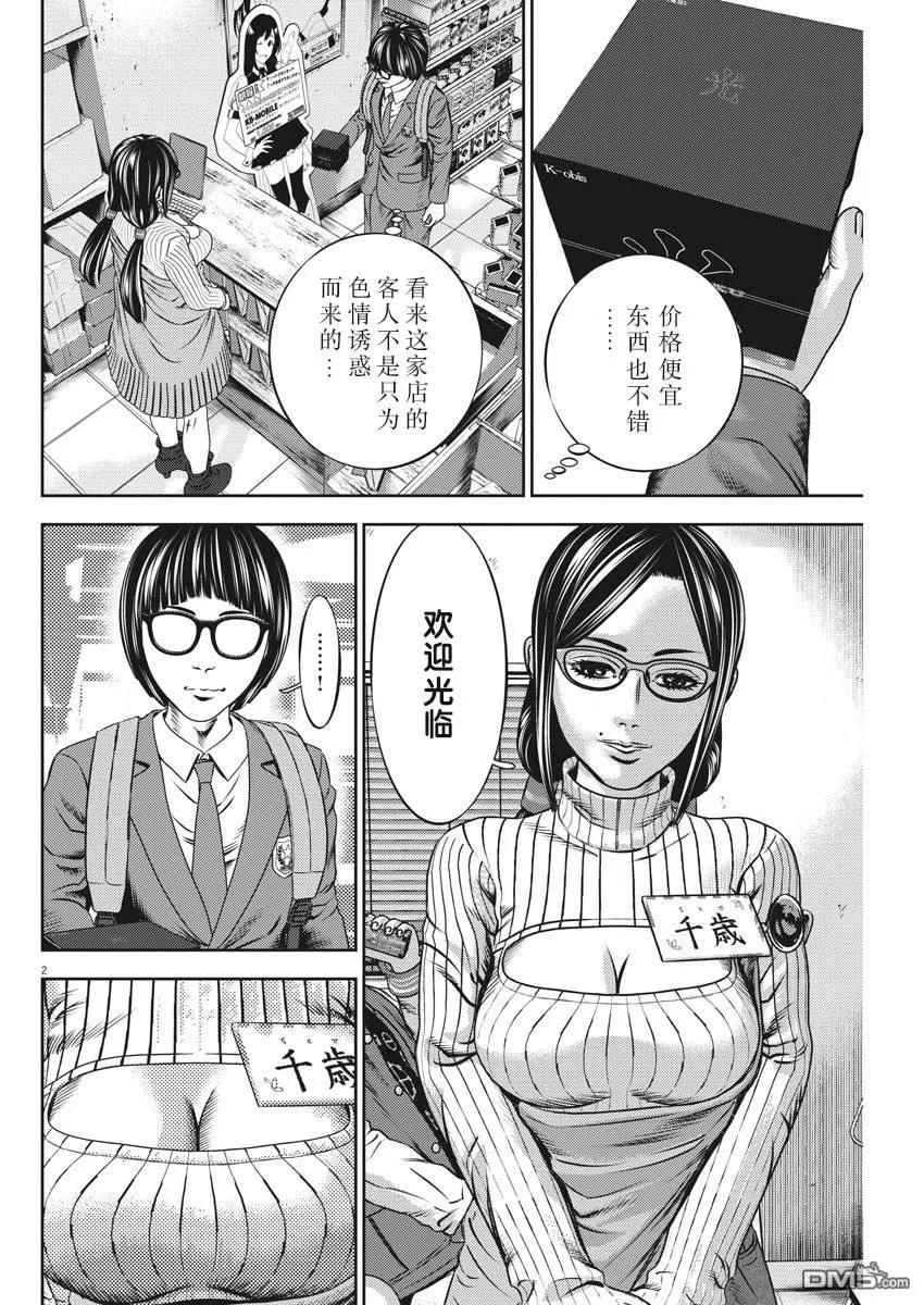 第2页