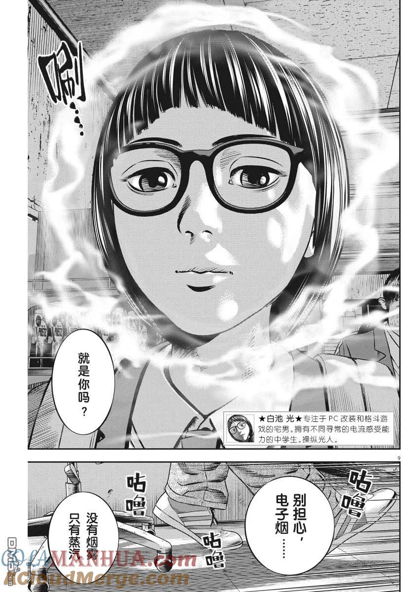 第9页