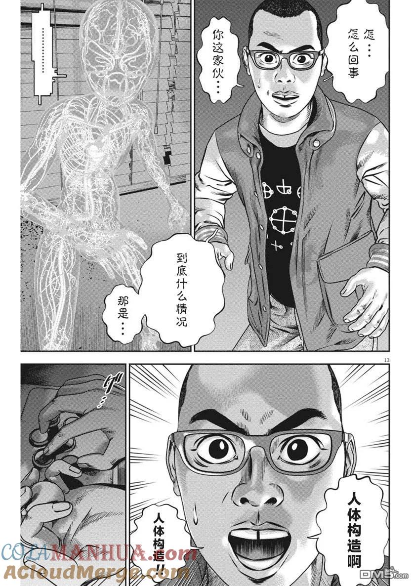第13页