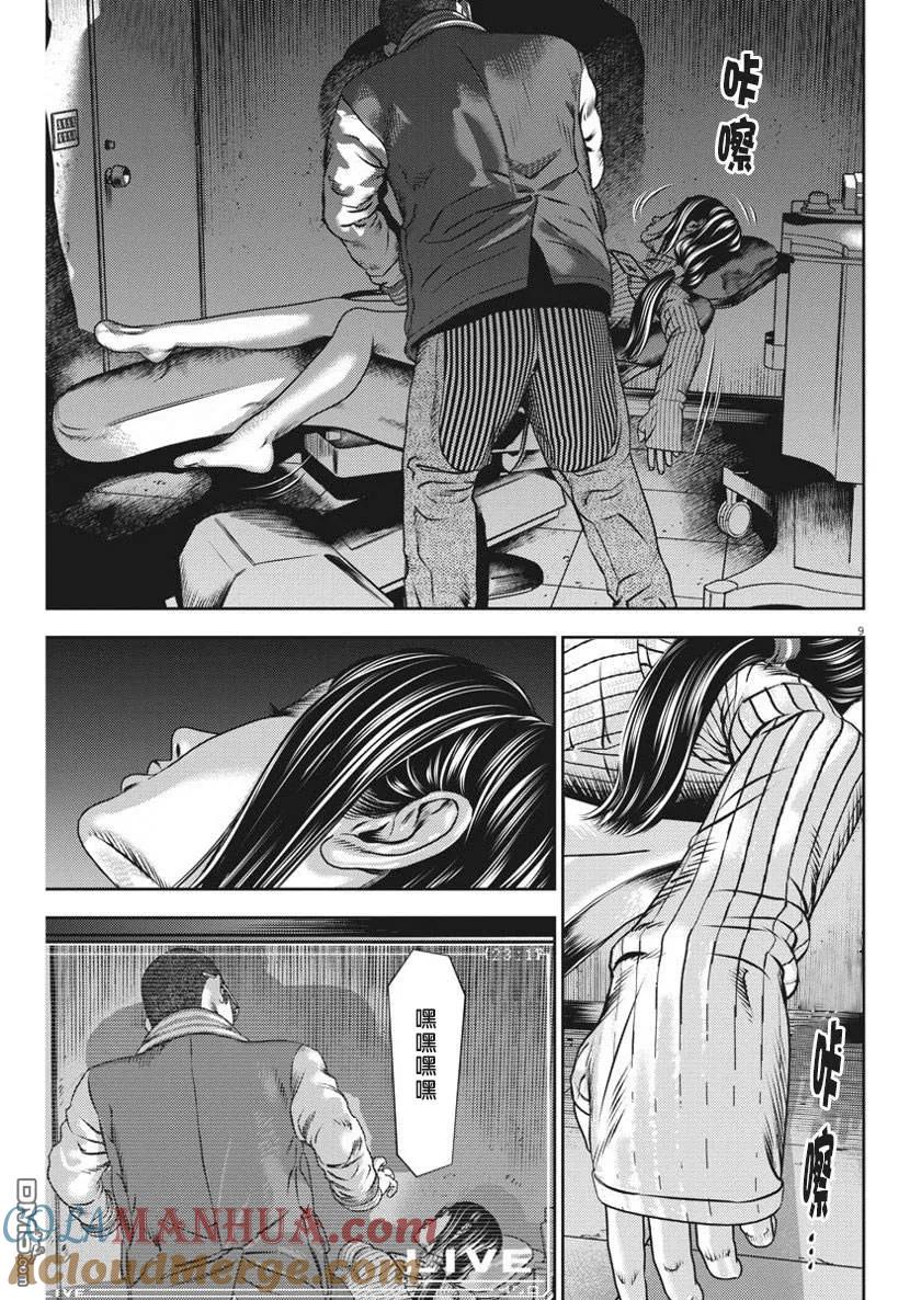 第9页