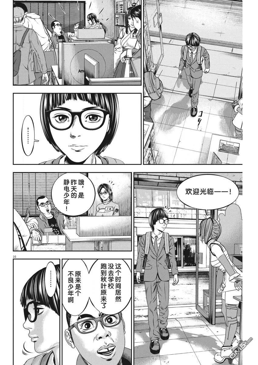 第16页