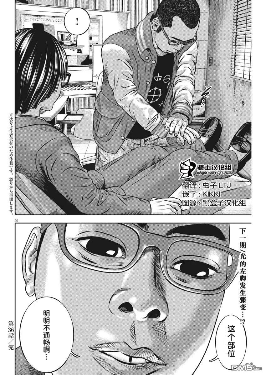 第20页