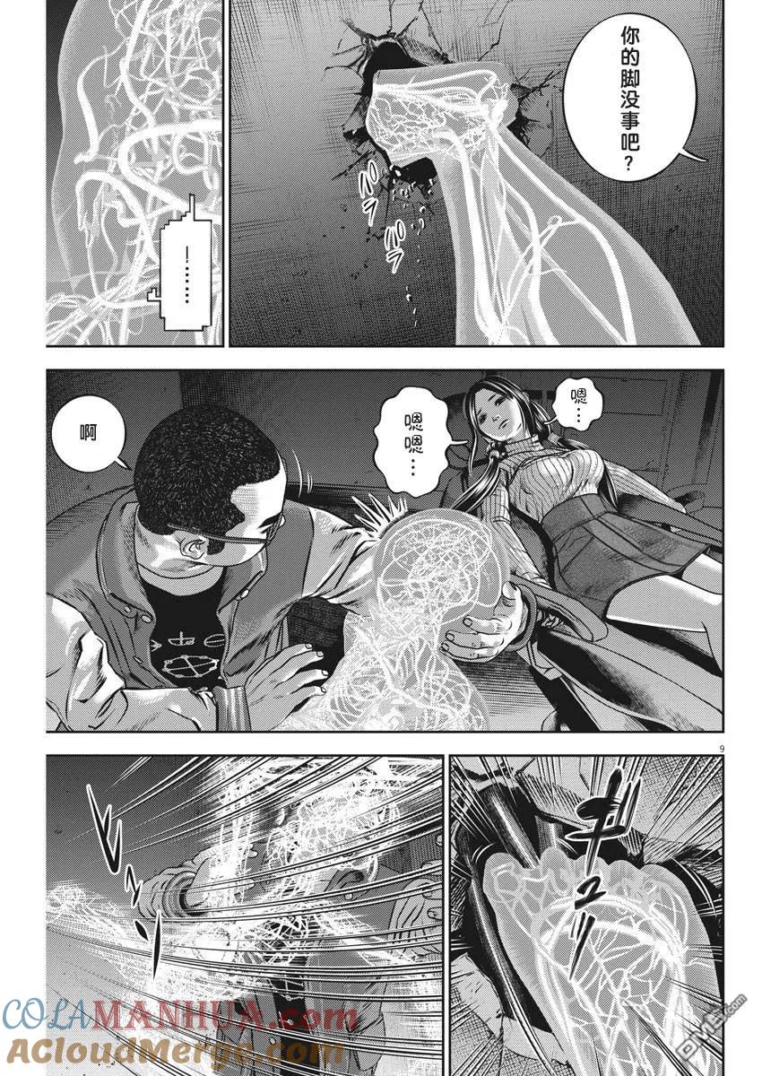 第9页