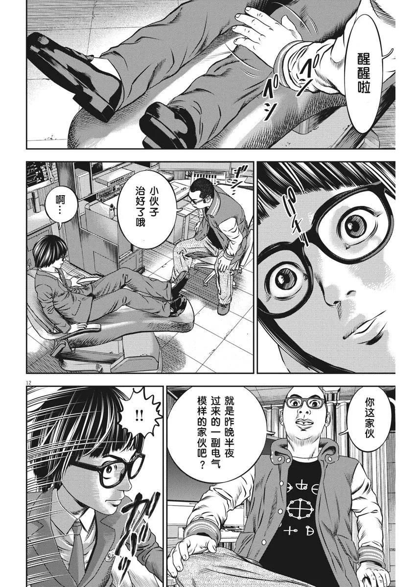 第12页