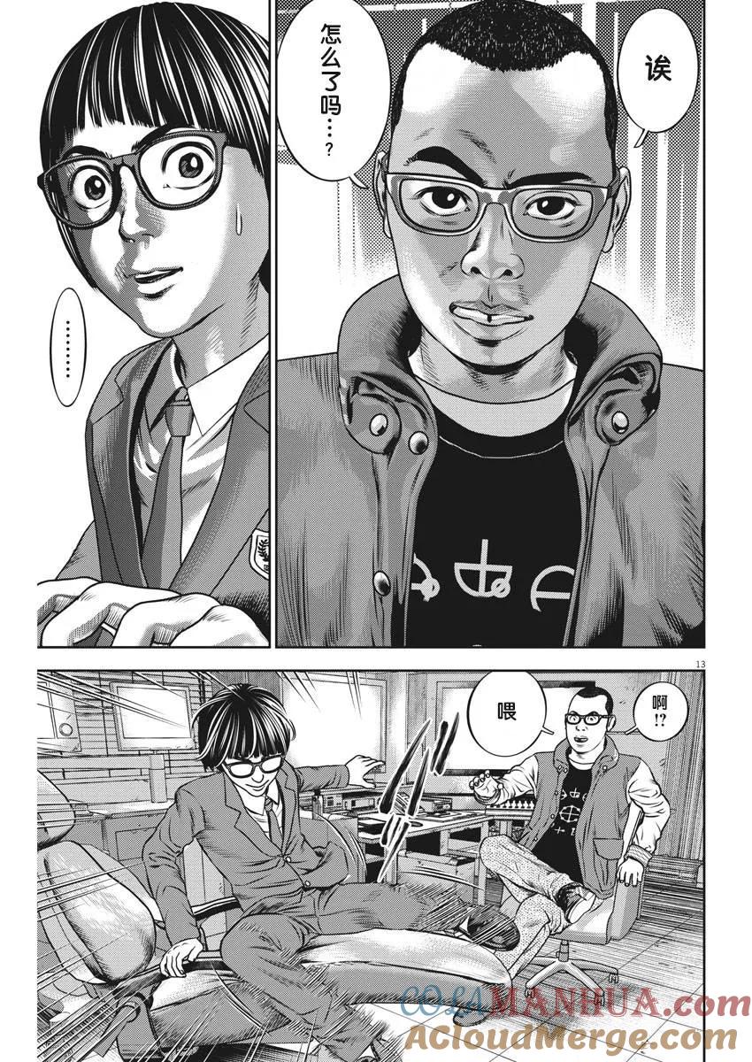 第13页