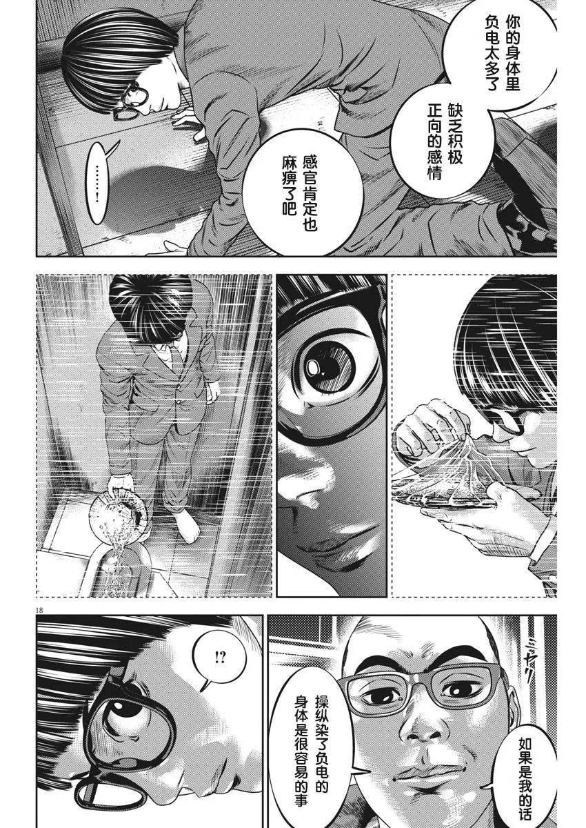第18页