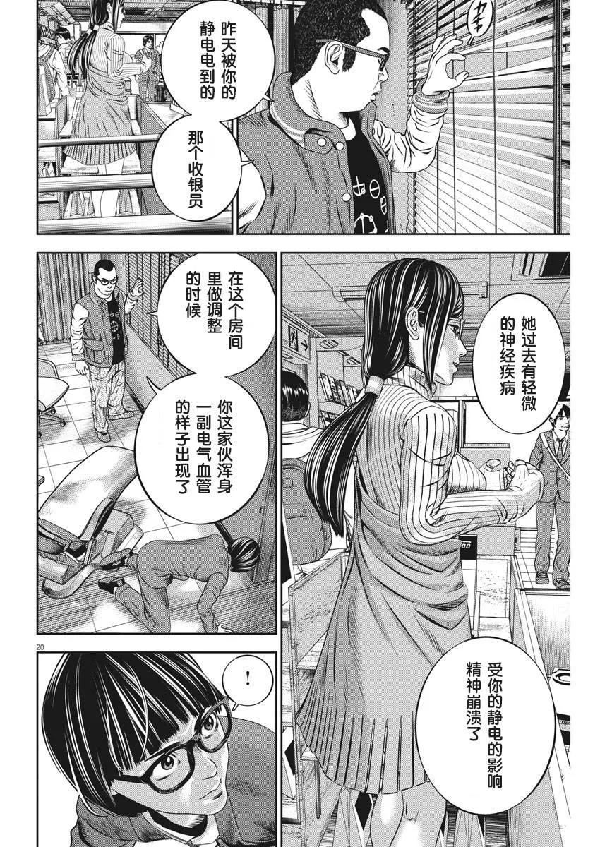 第20页