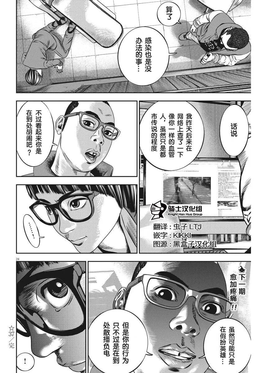 第24页