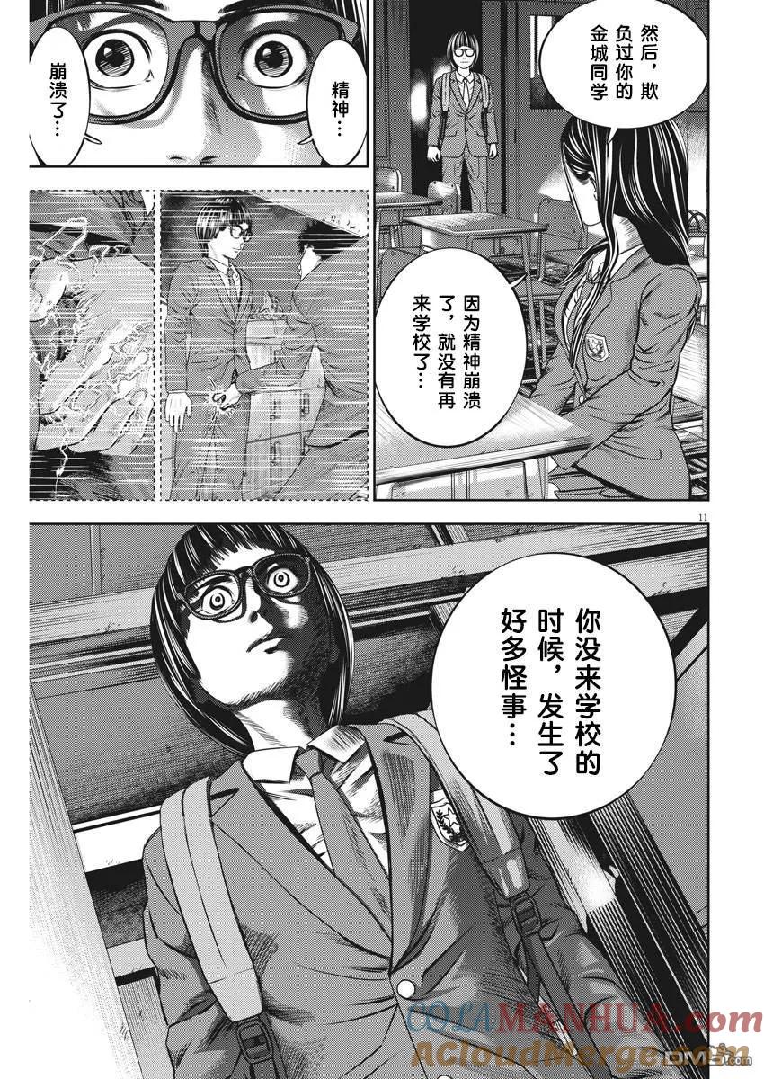 第11页