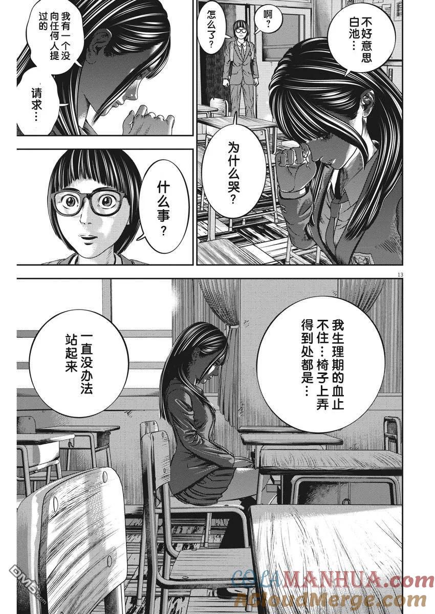 第13页