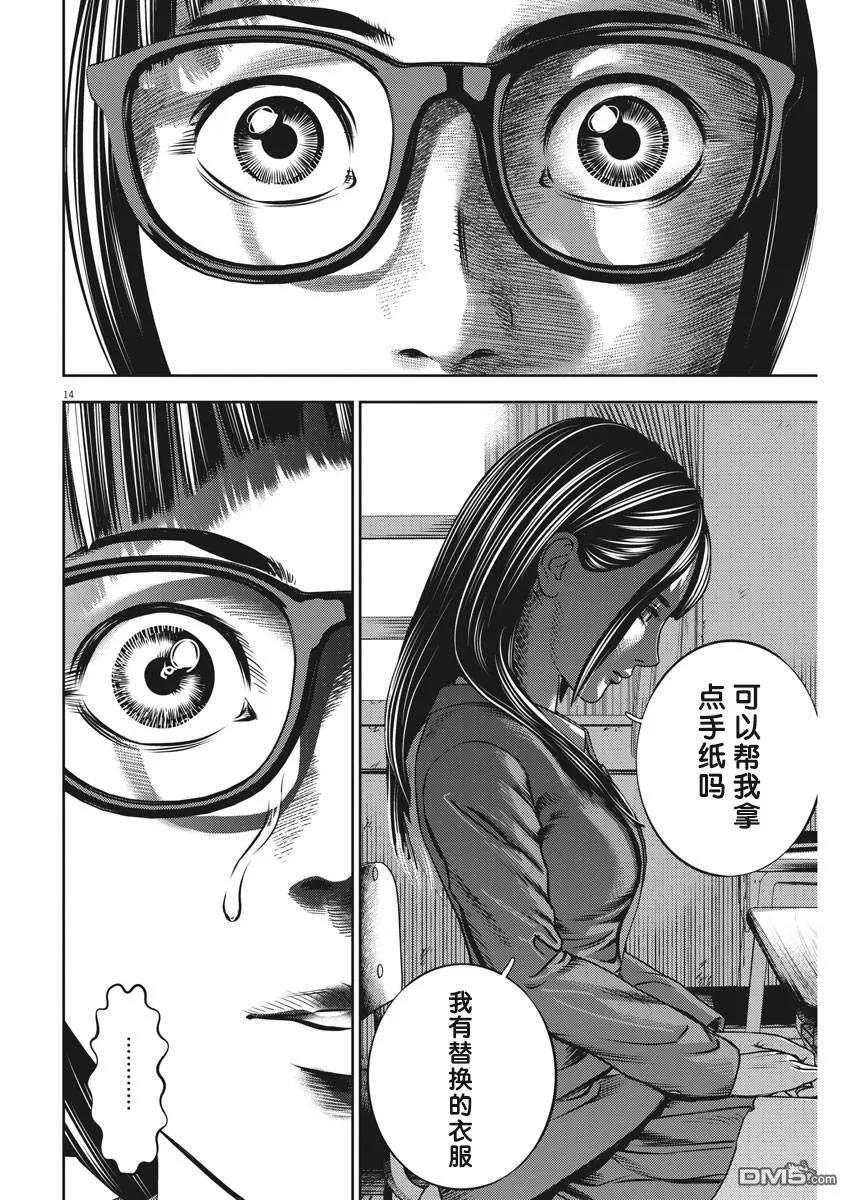 第14页