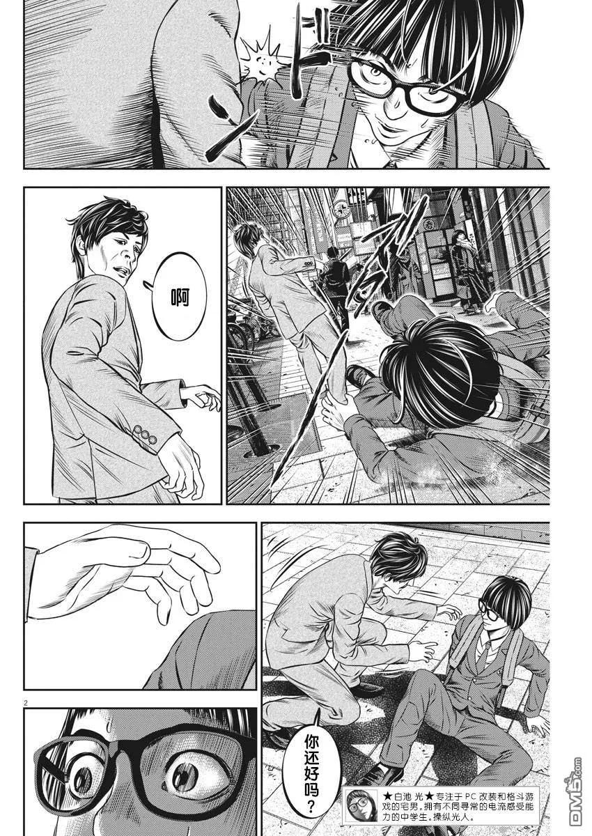 第2页