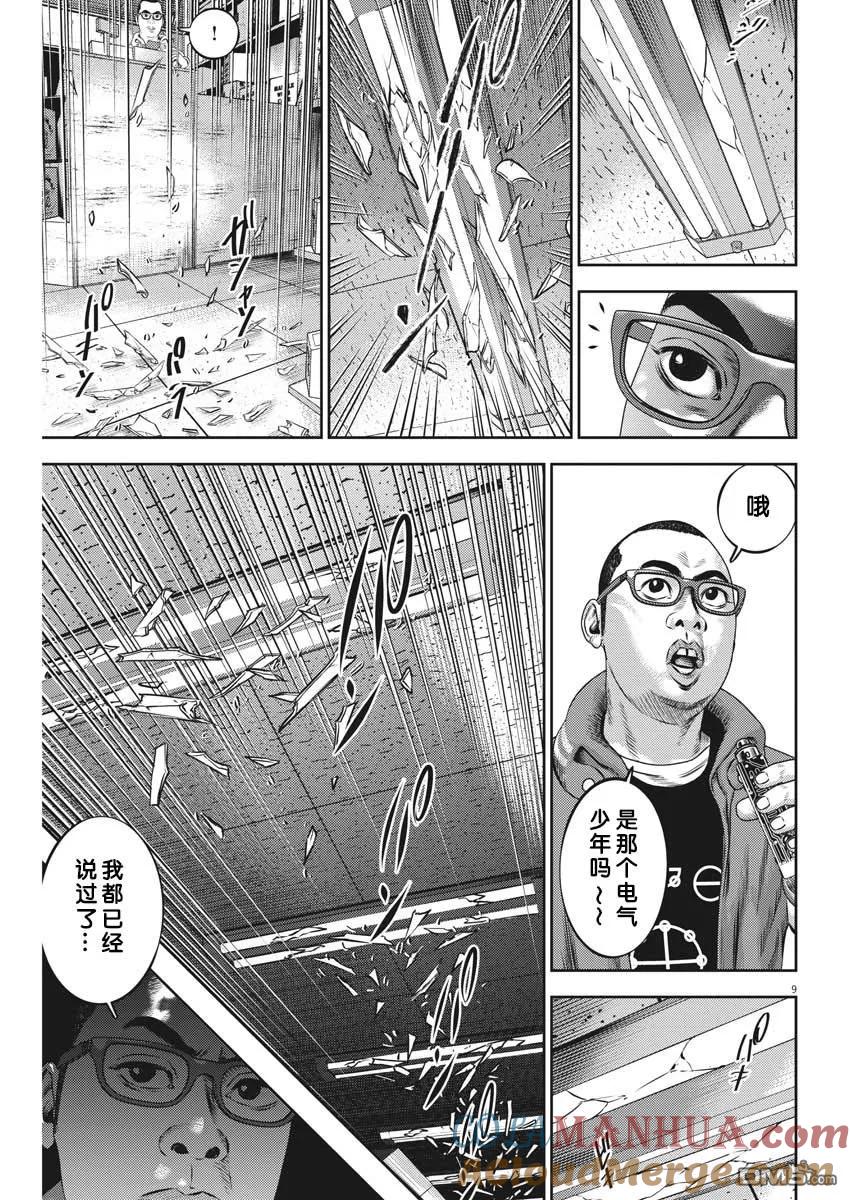 第9页
