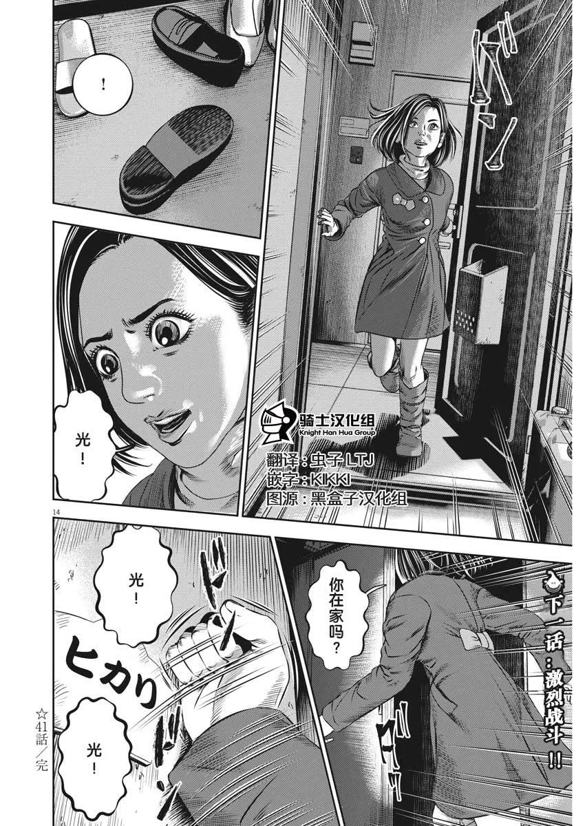 第14页
