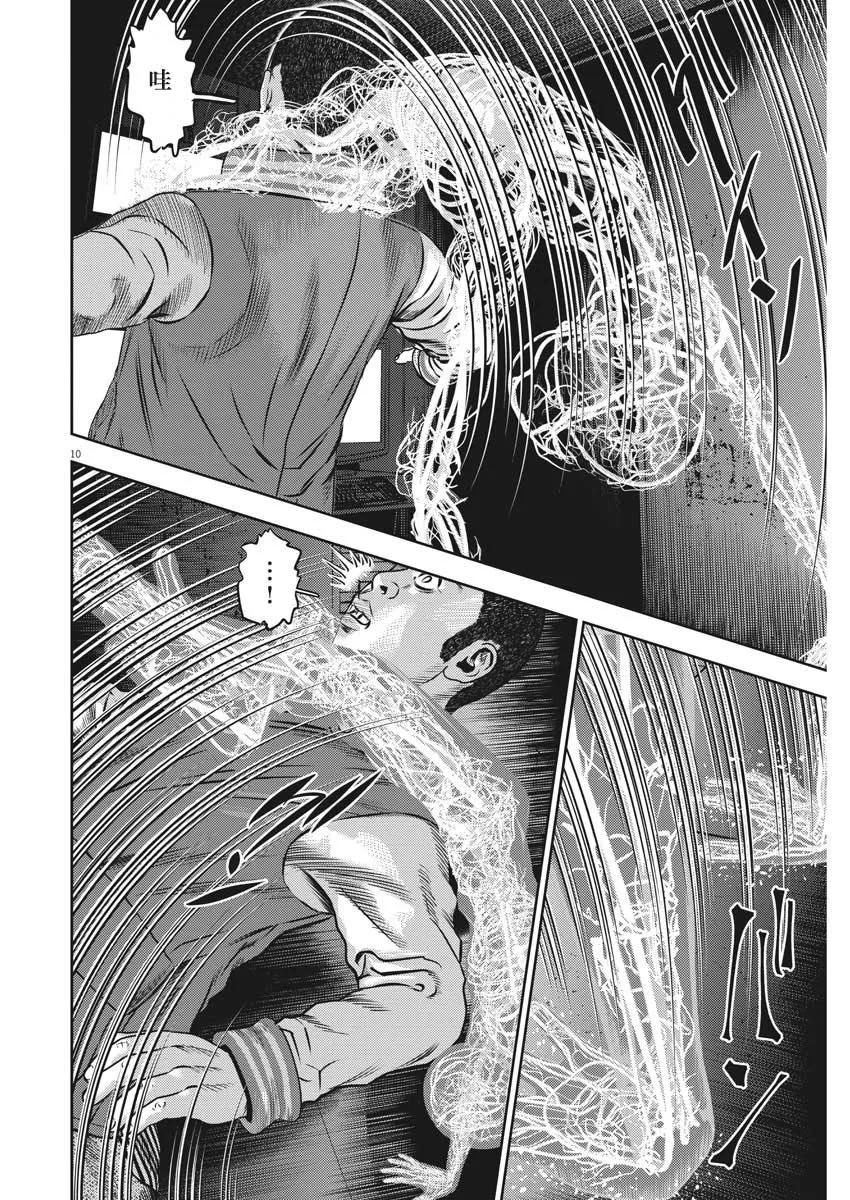 第10页