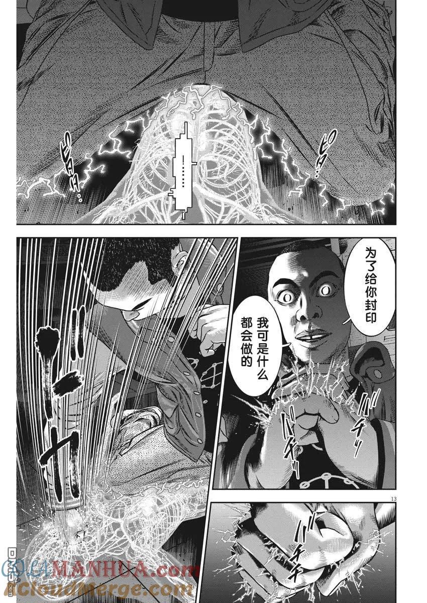 第13页