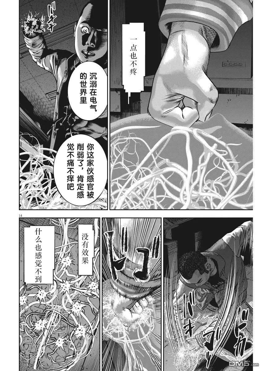 第14页