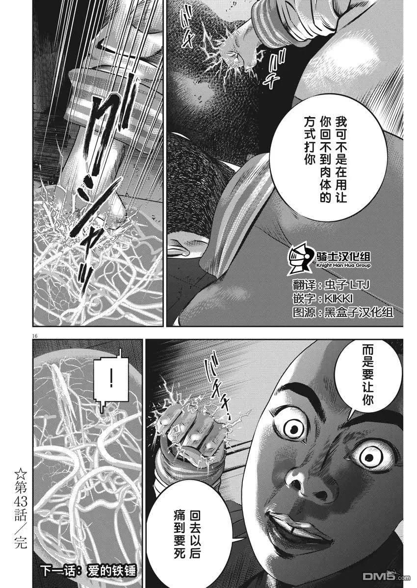 第16页