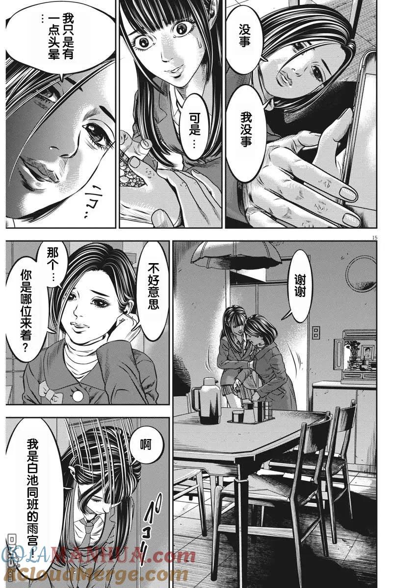 第15页