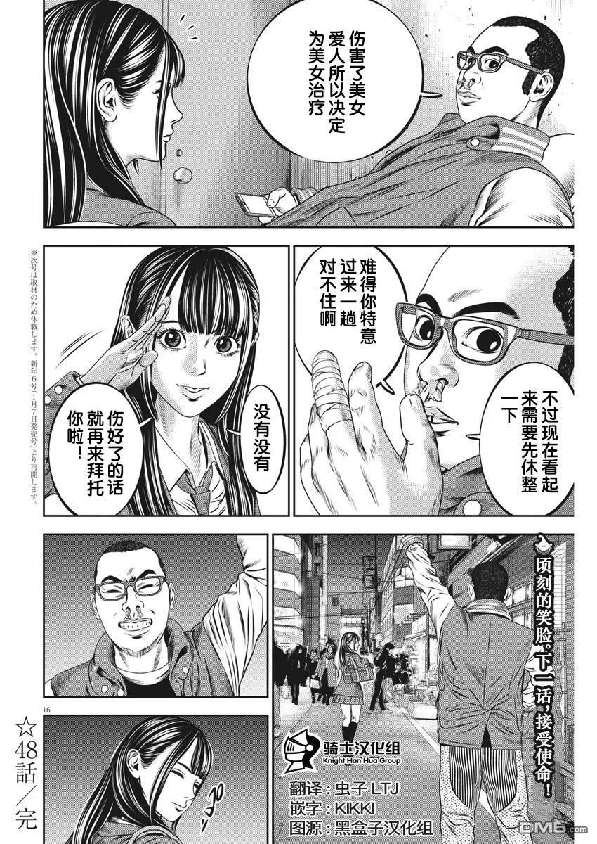 第16页