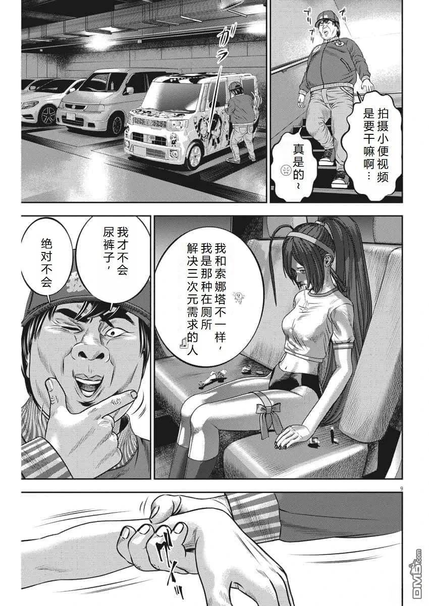 第10页