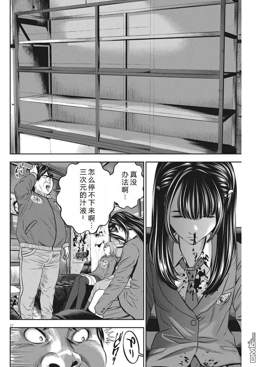 第12页