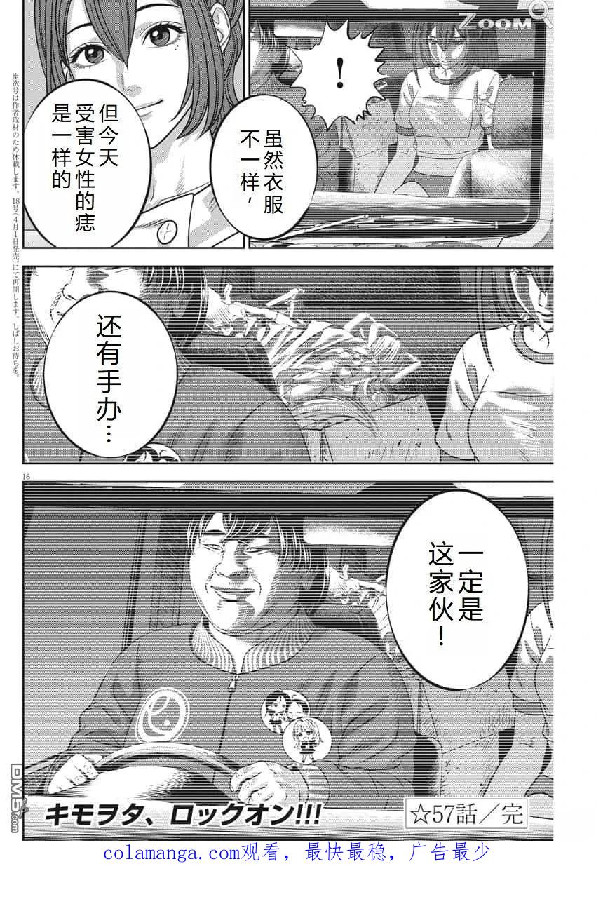 第16页