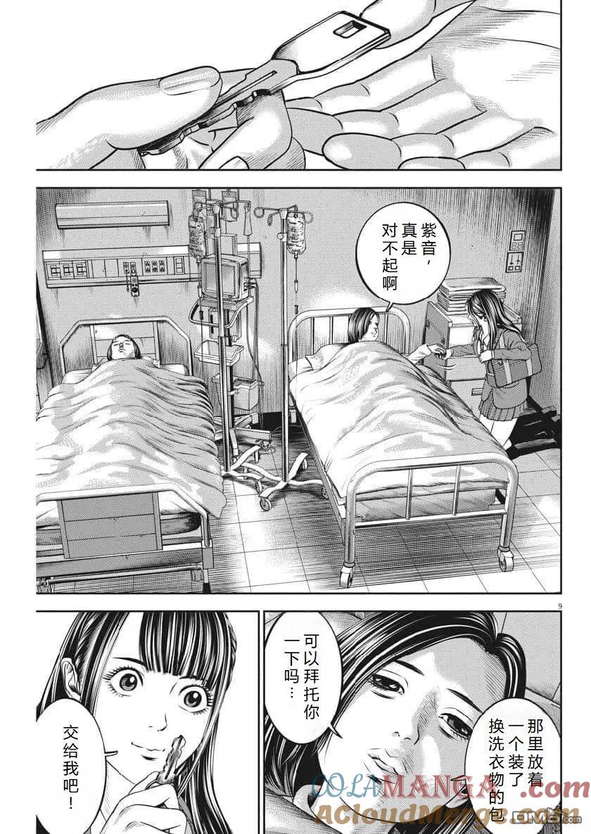第9页