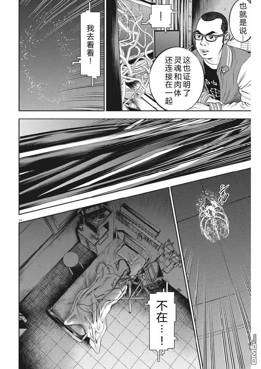 第14页