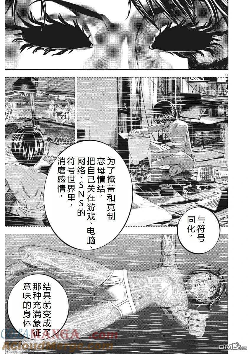 第11页