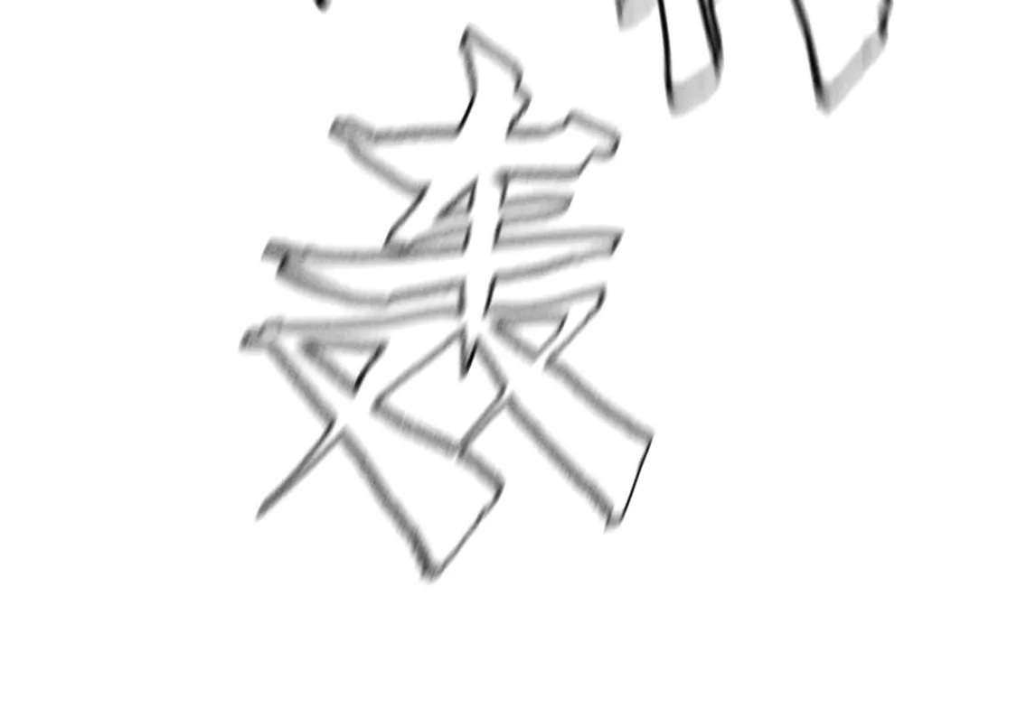 第263页