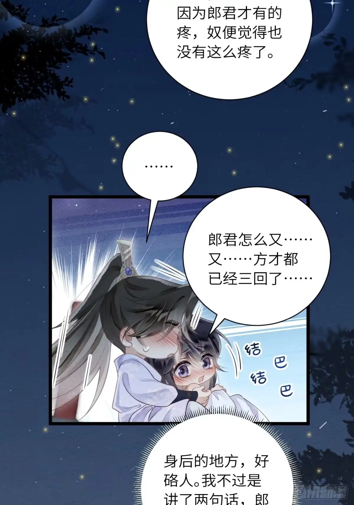 第83页