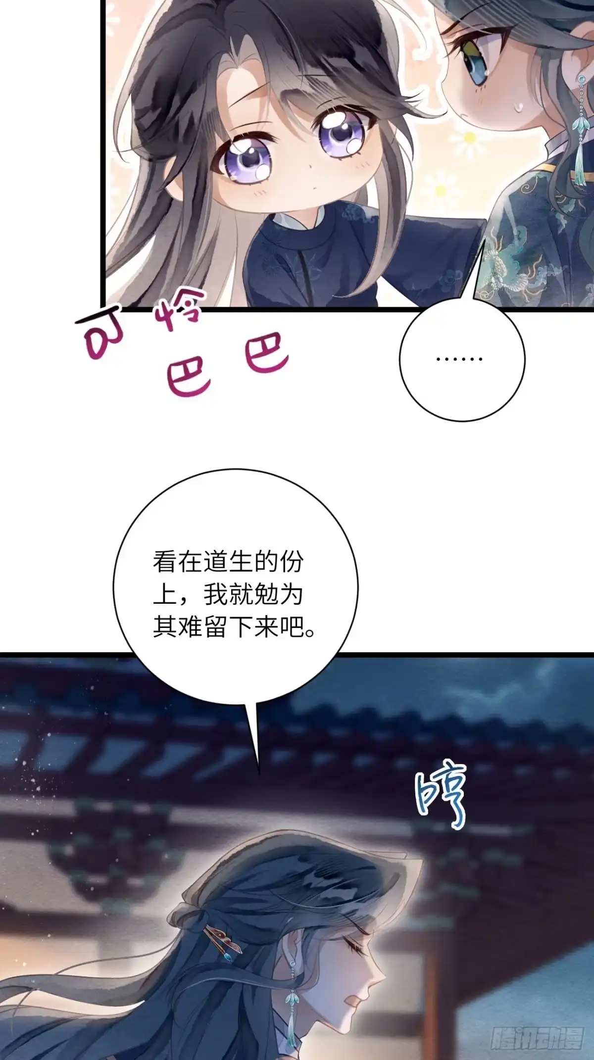 第138页