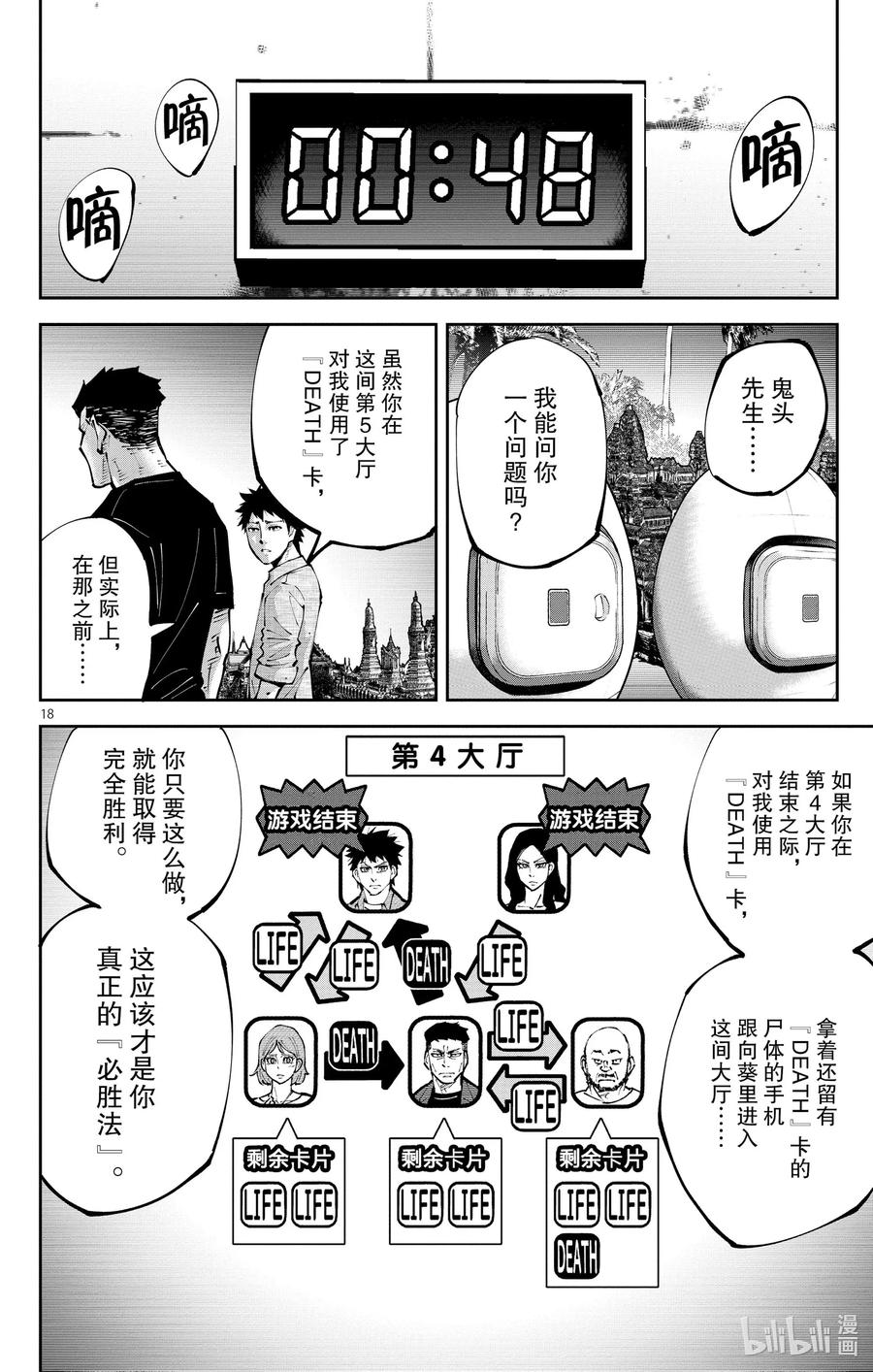 第18页