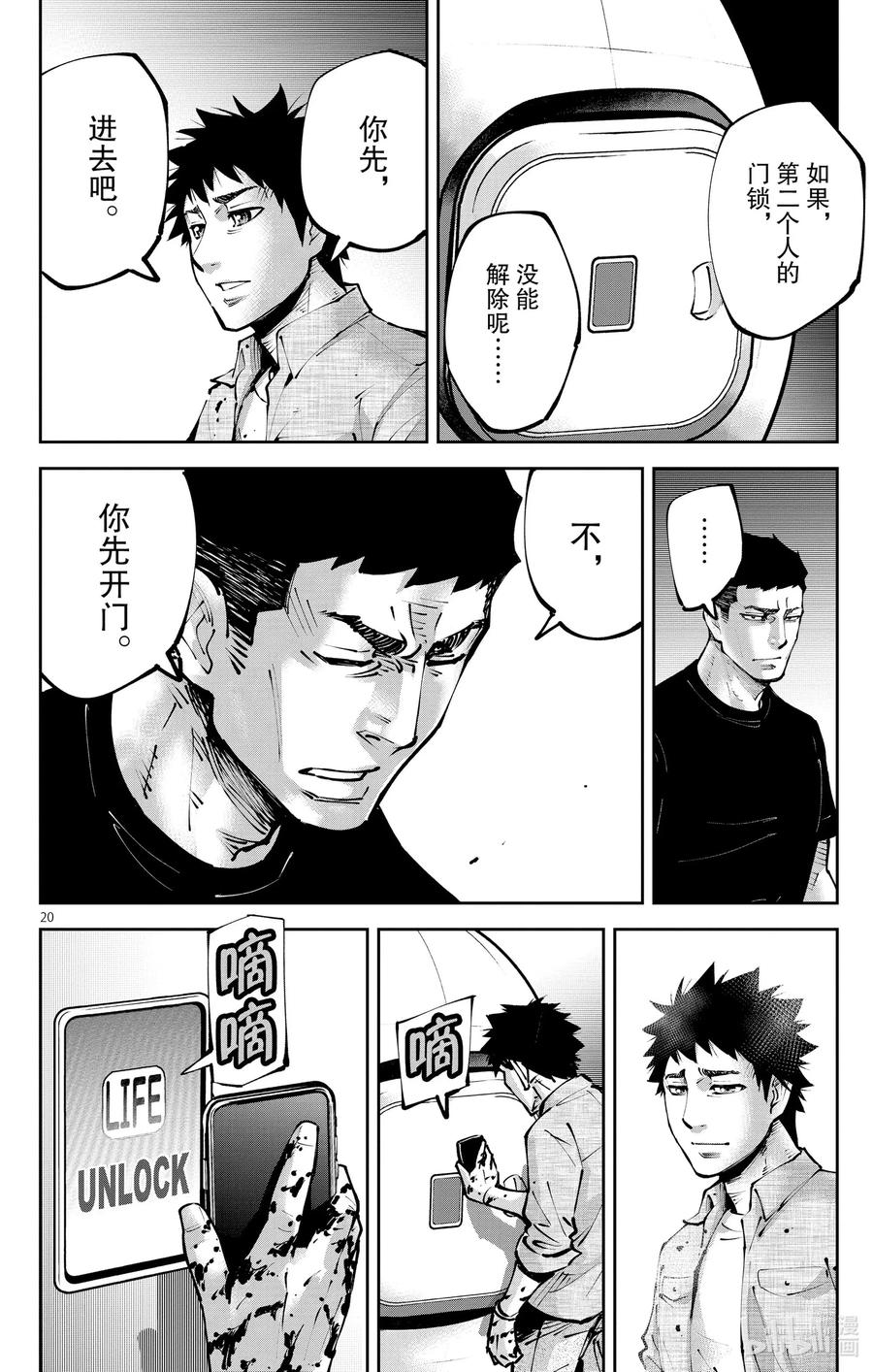 第20页