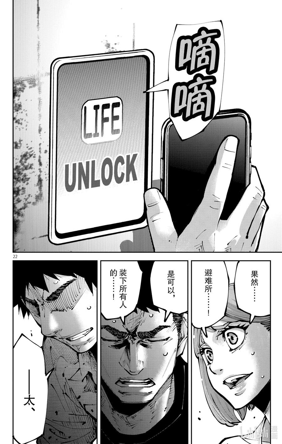 第22页