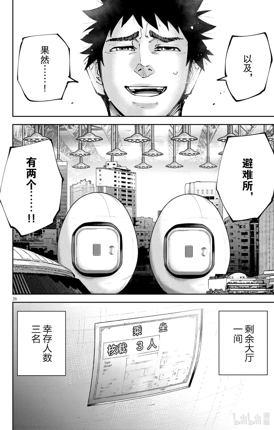 第26页