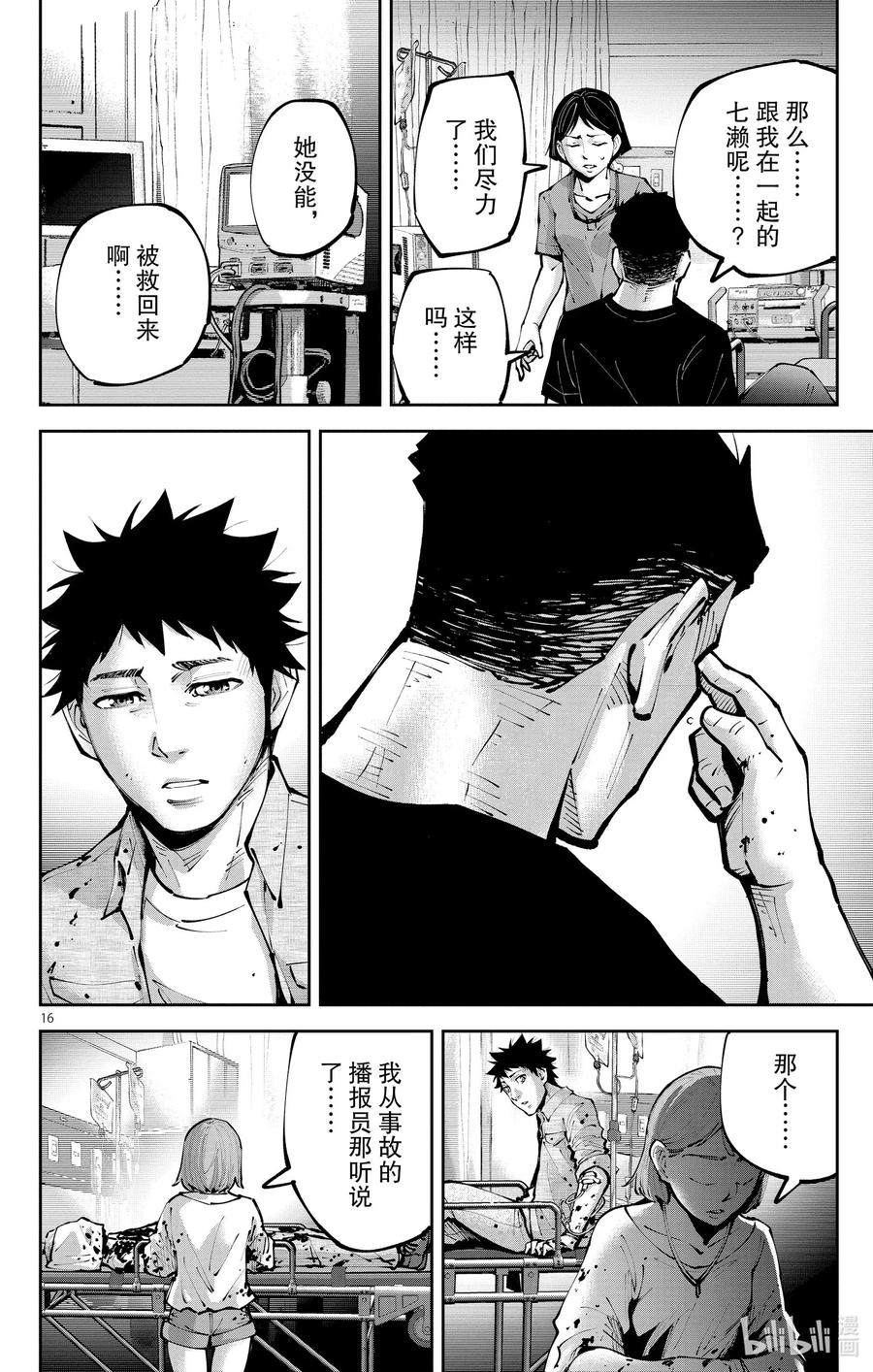 第16页