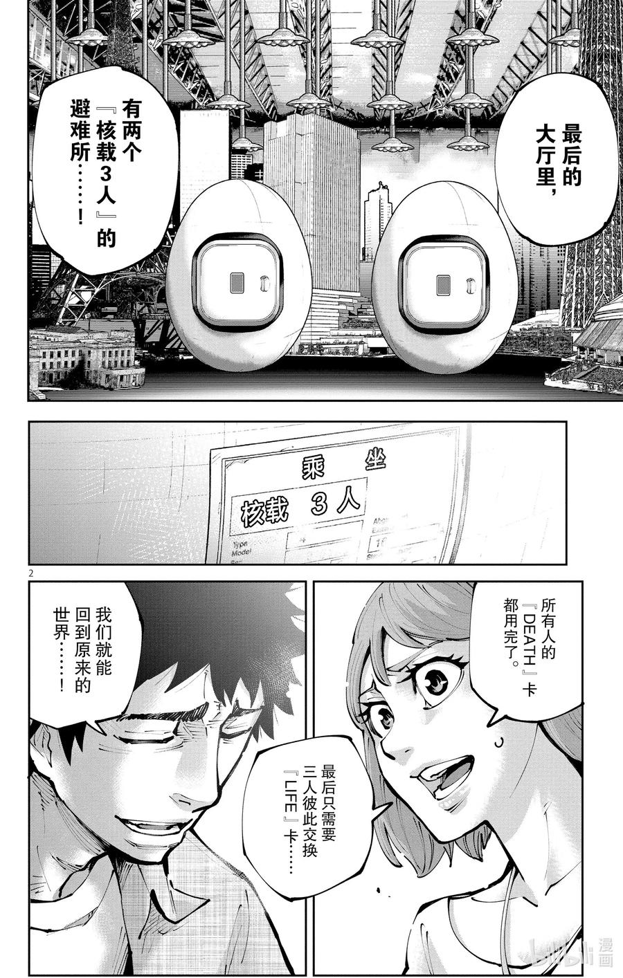 第2页