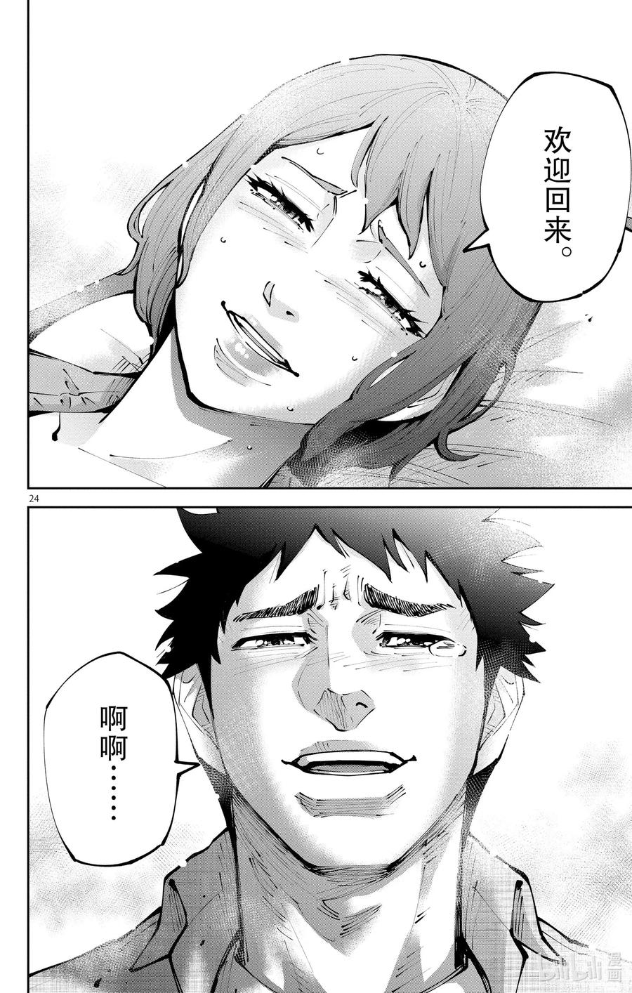 第24页