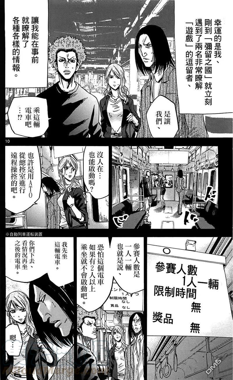 第10页
